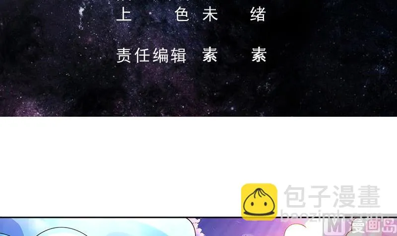 第257话 杀气弥漫的神界天宫 第3页