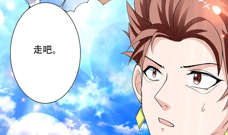 第257话 杀气弥漫的神界天宫 第5页