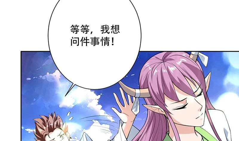 第257话 杀气弥漫的神界天宫 第7页