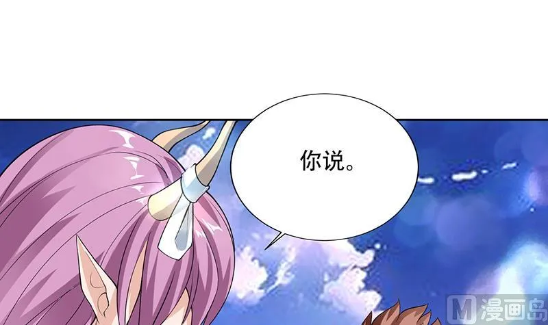 第257话 杀气弥漫的神界天宫 第9页