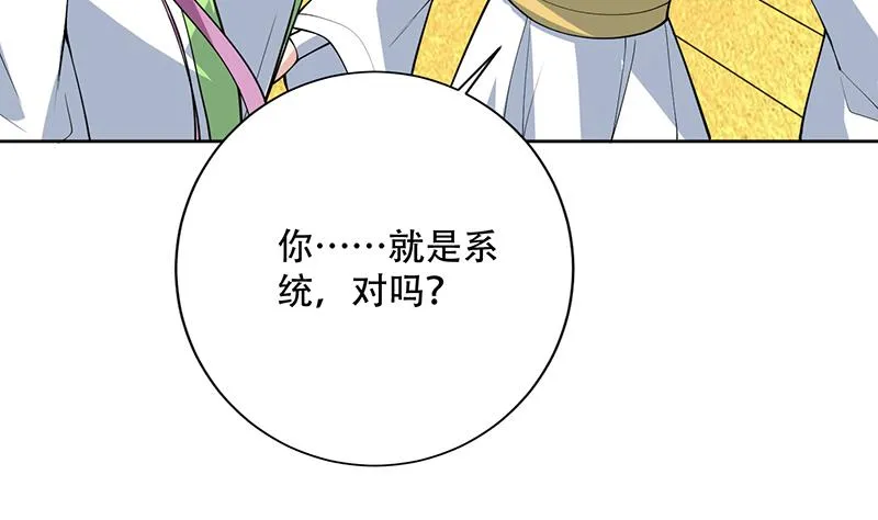第257话 杀气弥漫的神界天宫 第11页