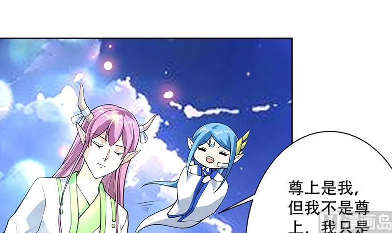 第257话 杀气弥漫的神界天宫 第15页