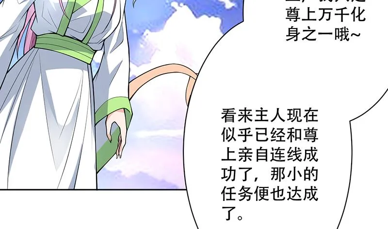 第257话 杀气弥漫的神界天宫 第16页