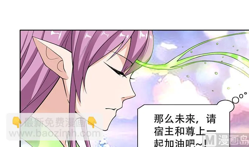 第257话 杀气弥漫的神界天宫 第18页