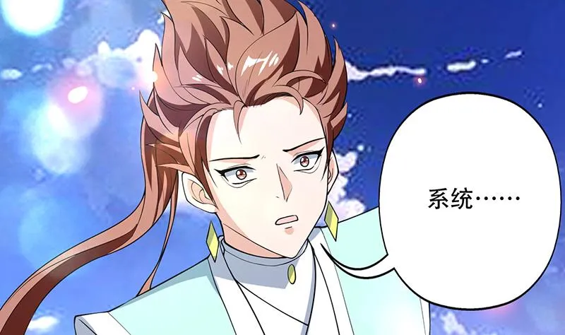 第257话 杀气弥漫的神界天宫 第20页