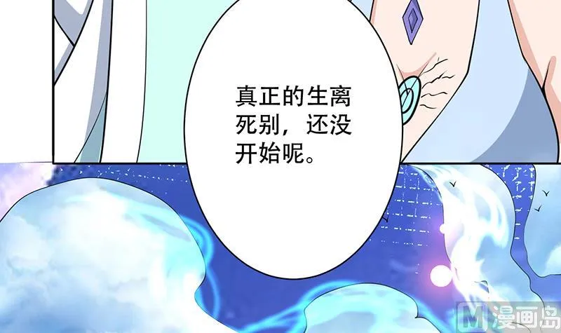 第257话 杀气弥漫的神界天宫 第24页