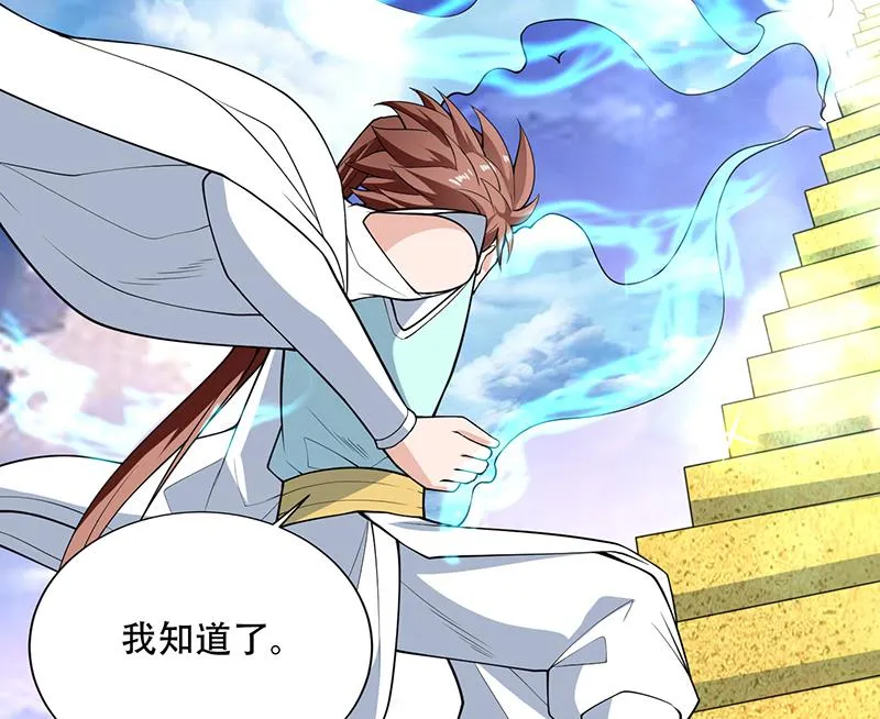 第257话 杀气弥漫的神界天宫 第25页