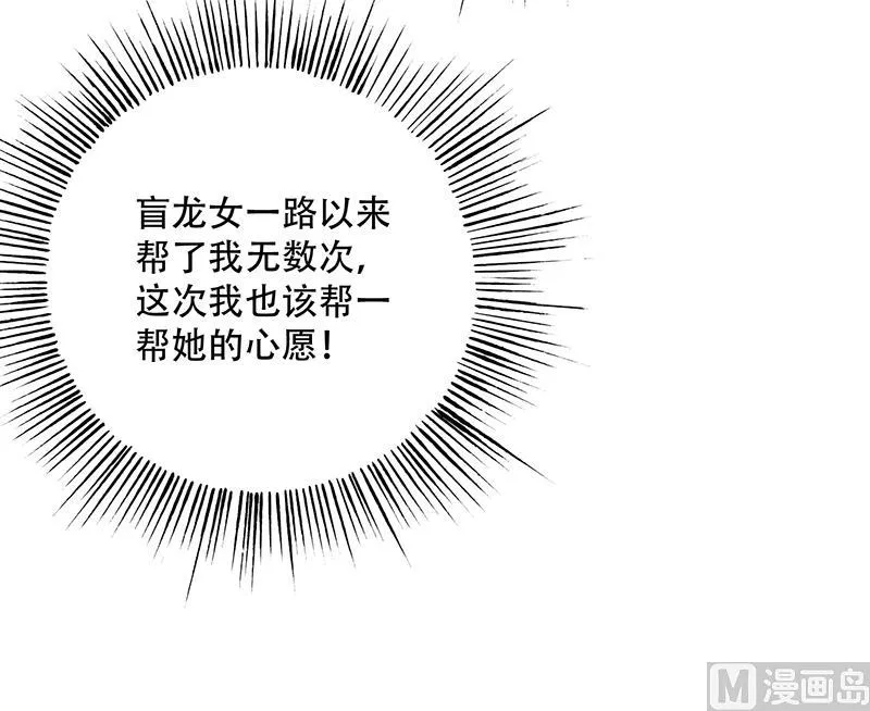 第257话 杀气弥漫的神界天宫 第27页