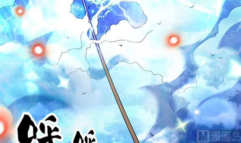 第257话 杀气弥漫的神界天宫 第30页