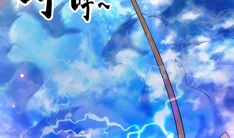 第257话 杀气弥漫的神界天宫 第31页