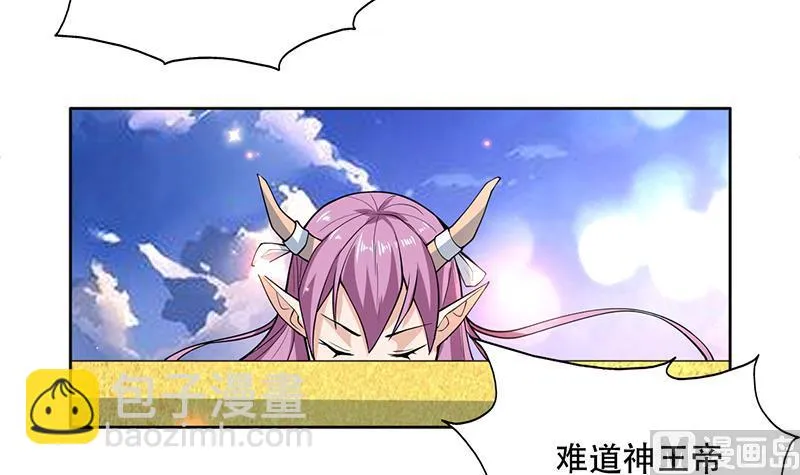 第257话 杀气弥漫的神界天宫 第39页
