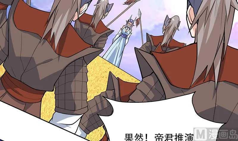 第257话 杀气弥漫的神界天宫 第48页