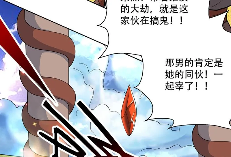第257话 杀气弥漫的神界天宫 第49页