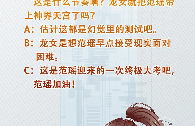 第257话 杀气弥漫的神界天宫 第53页