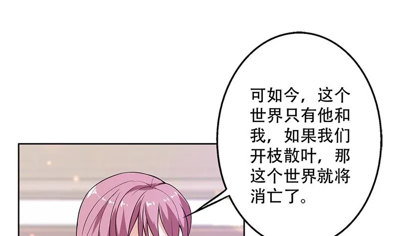 第256话 相公为何不从呀 第11页