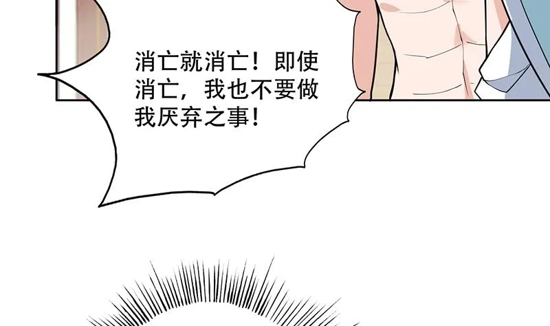 第256话 相公为何不从呀 第16页