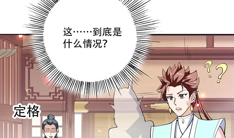 第256话 相公为何不从呀 第17页