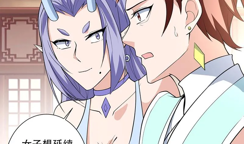 第256话 相公为何不从呀 第20页
