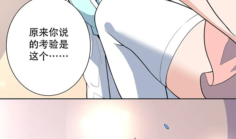 第256话 相公为何不从呀 第23页
