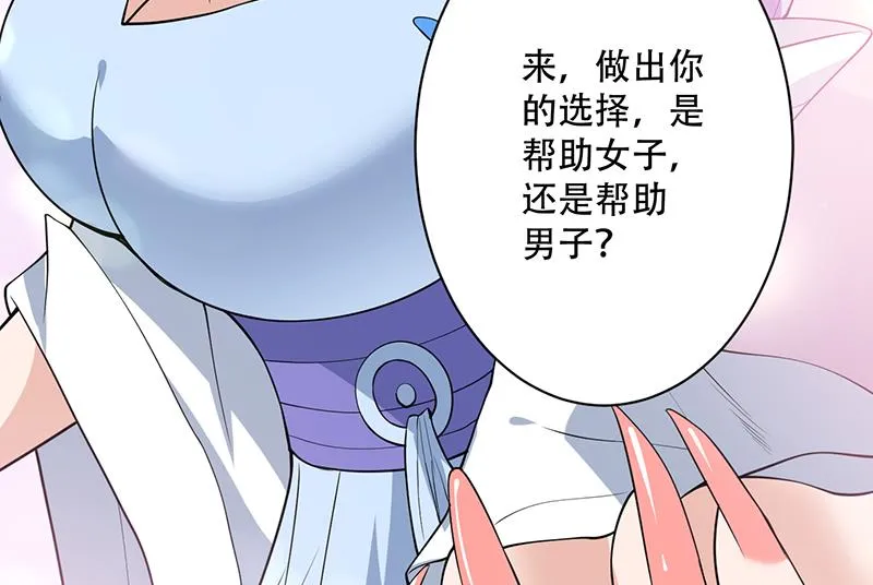第256话 相公为何不从呀 第26页