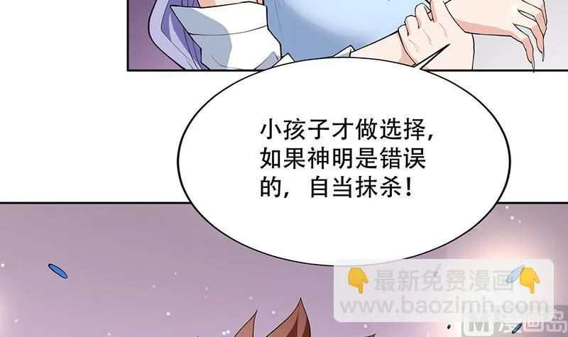 第256话 相公为何不从呀 第33页