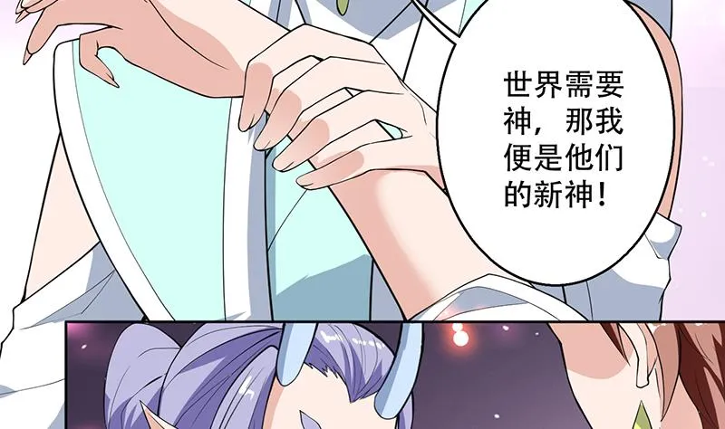 第256话 相公为何不从呀 第35页