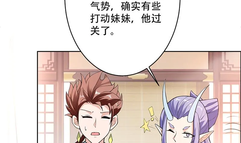 第256话 相公为何不从呀 第44页