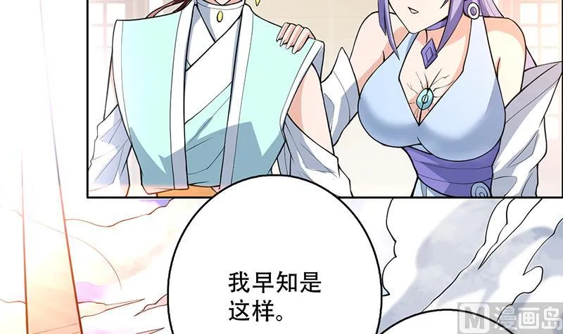 第256话 相公为何不从呀 第45页