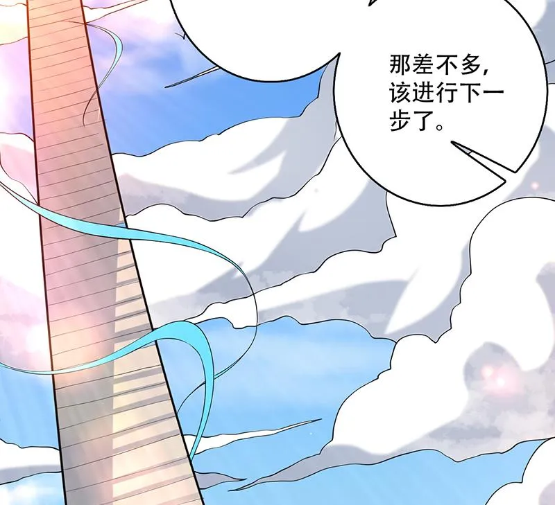 第256话 相公为何不从呀 第46页