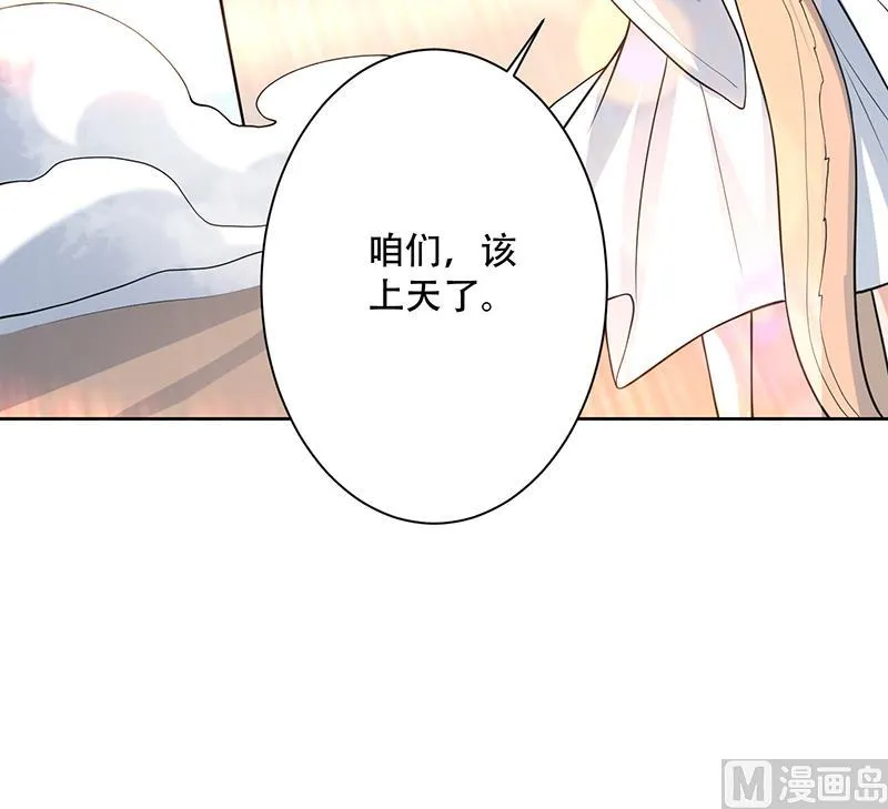 第256话 相公为何不从呀 第48页