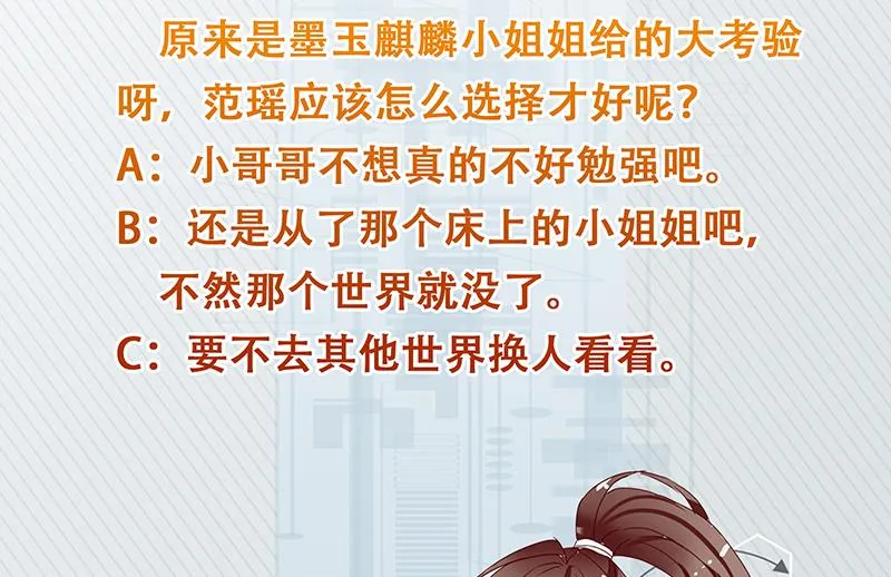 第256话 相公为何不从呀 第50页
