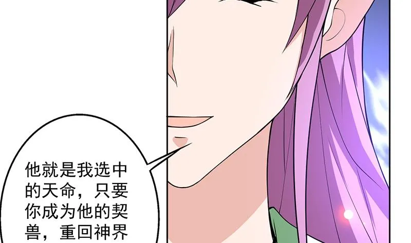第255话 被她选作的天命 第7页