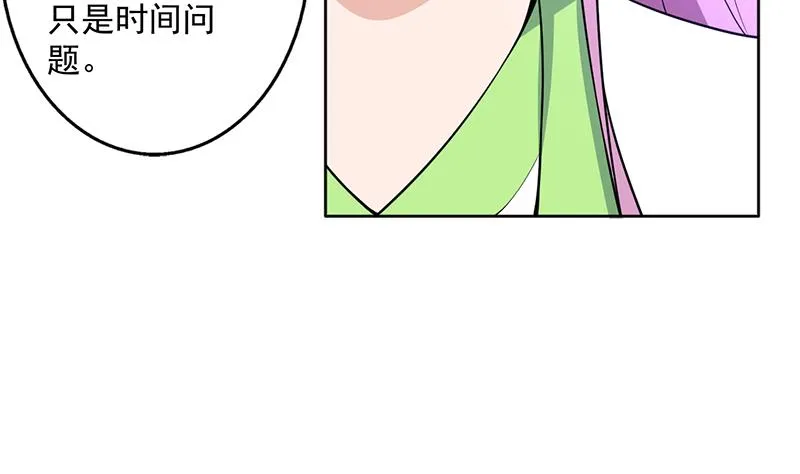 第255话 被她选作的天命 第8页