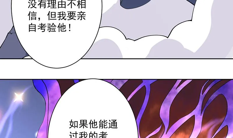 第255话 被她选作的天命 第13页