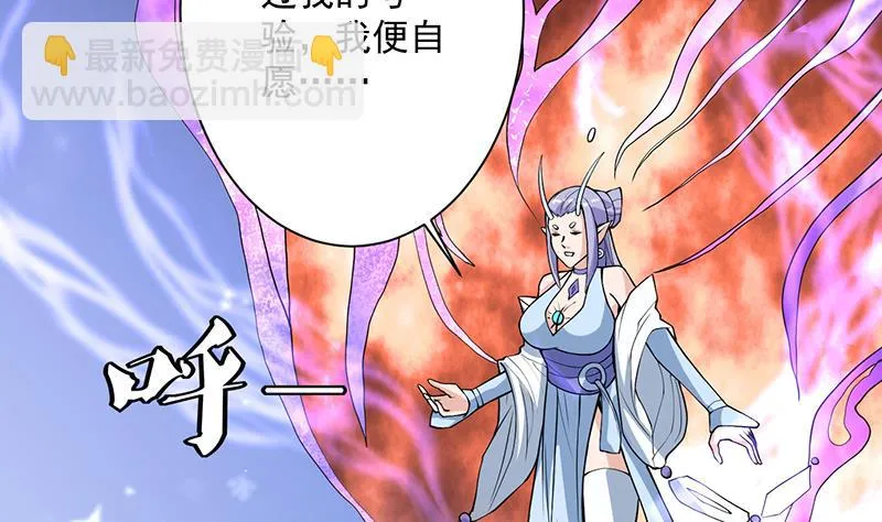 第255话 被她选作的天命 第14页