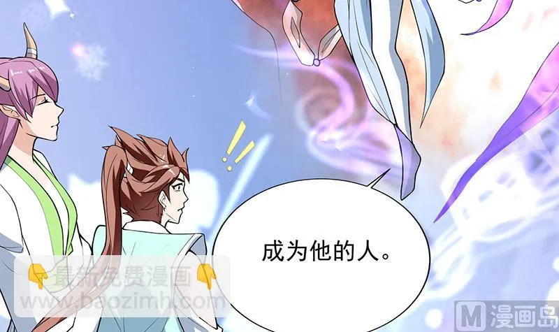 第255话 被她选作的天命 第15页