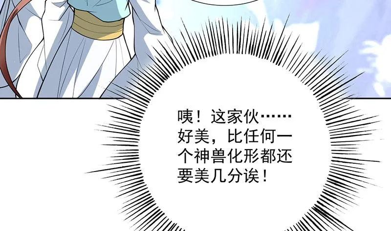 第255话 被她选作的天命 第16页