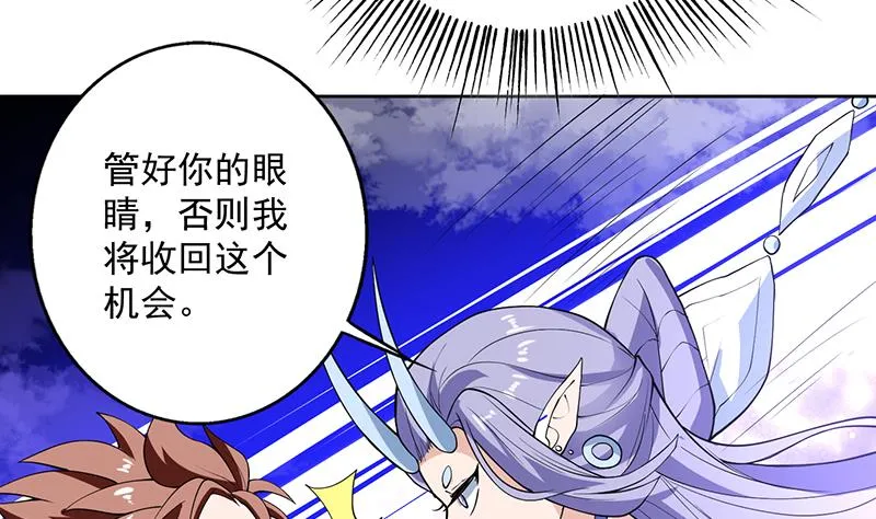 第255话 被她选作的天命 第17页
