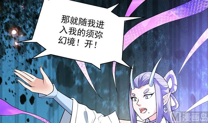 第255话 被她选作的天命 第21页