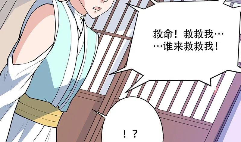 第255话 被她选作的天命 第31页