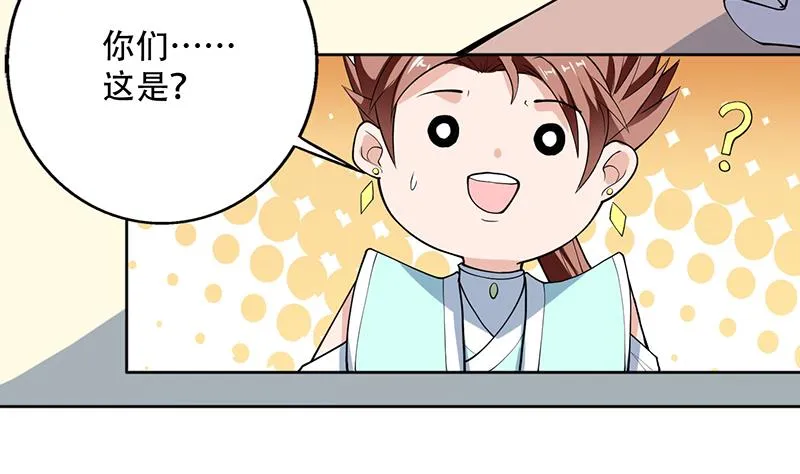 第255话 被她选作的天命 第37页