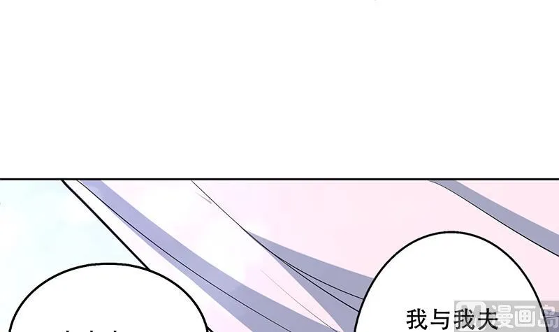 第255话 被她选作的天命 第42页