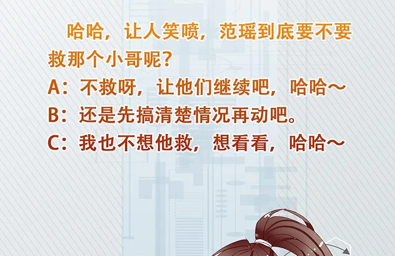第255话 被她选作的天命 第50页