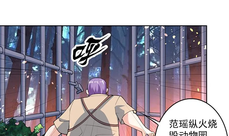 第254话 请问你后悔了吗？ 第4页