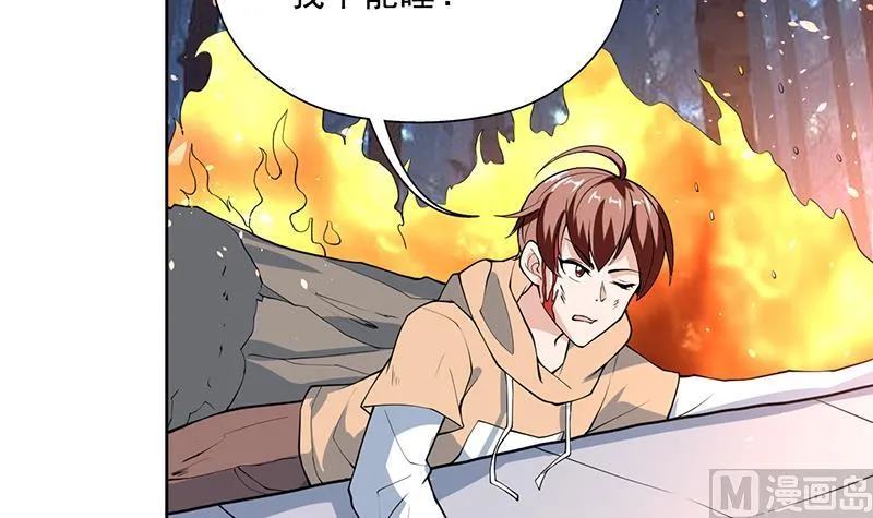 第254话 请问你后悔了吗？ 第6页
