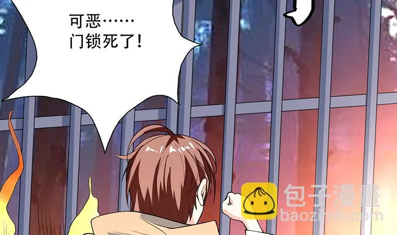 第254话 请问你后悔了吗？ 第10页