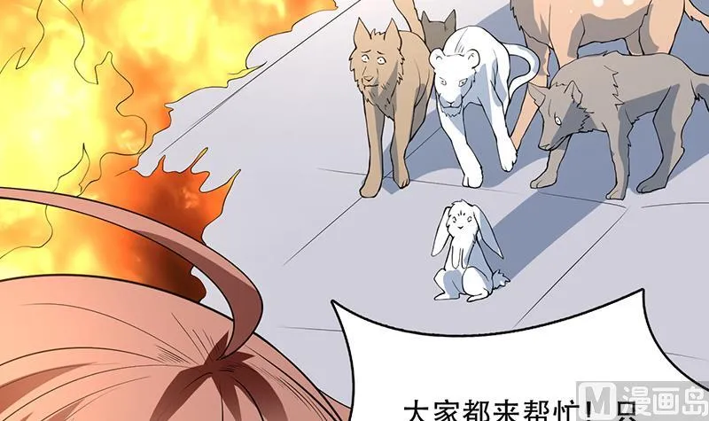 第254话 请问你后悔了吗？ 第15页