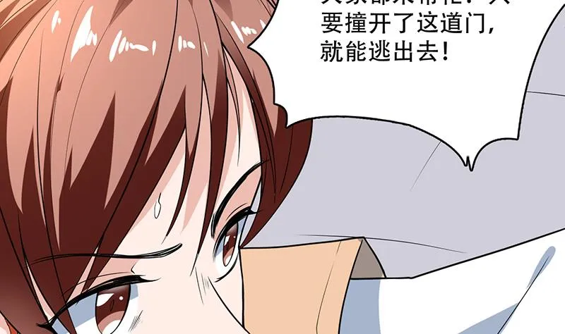 第254话 请问你后悔了吗？ 第16页