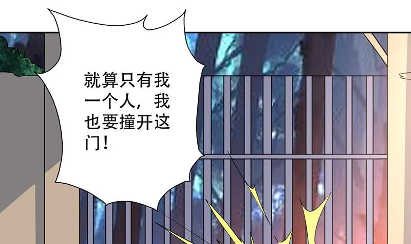 第254话 请问你后悔了吗？ 第20页