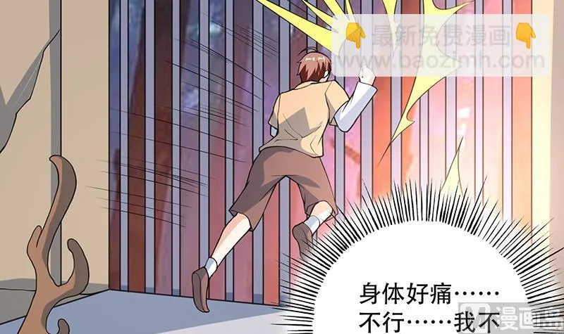 第254话 请问你后悔了吗？ 第21页